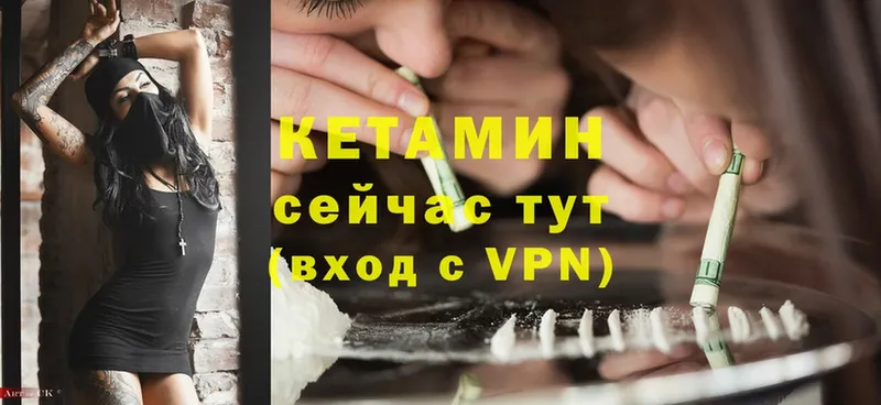 ОМГ ОМГ рабочий сайт  где купить   Ужур  КЕТАМИН ketamine 